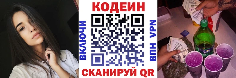 ссылка на мегу ссылка  Ардон  Кодеиновый сироп Lean напиток Lean (лин) 