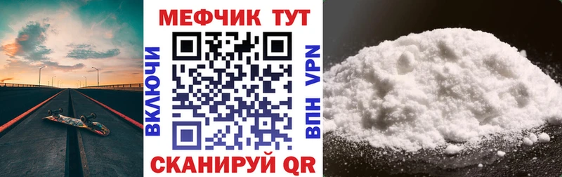 МЯУ-МЯУ кристаллы продажа наркотиков МЕГА ТОР Ардон